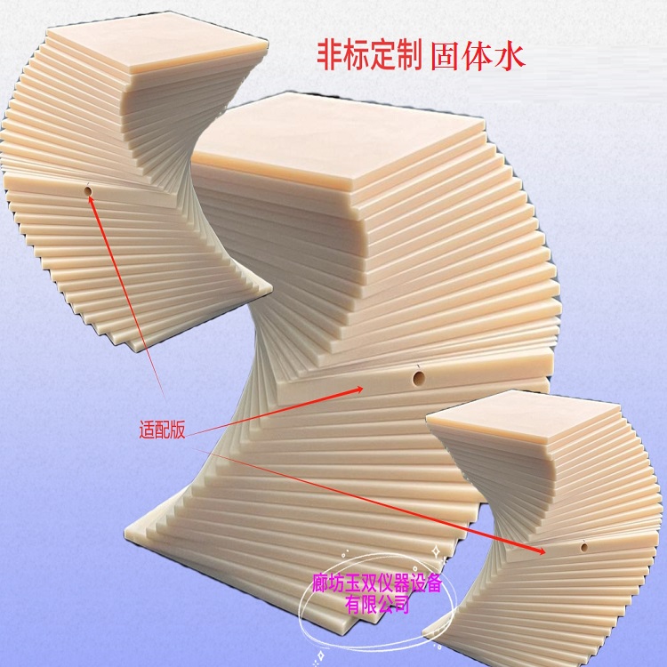 放療驗證固體水