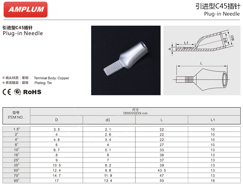 引進型C45插針.jpg 引進型C45插針.jpg